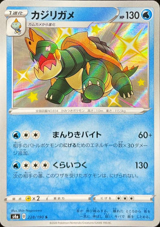 {228/190}Drednaw S | Japanese Pokemon Single Card