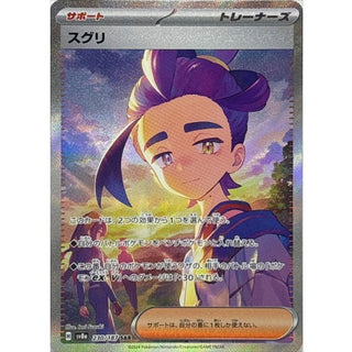 {230/187}Kieran | Japanese Pokemon Single Card - PokeNinJapan