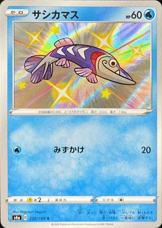 {230/190}Arrokuda S | Japanese Pokemon Single Card