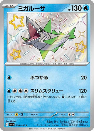 {230/190}Veluza S | Japanese Pokemon Single Card - PokeNinJapan