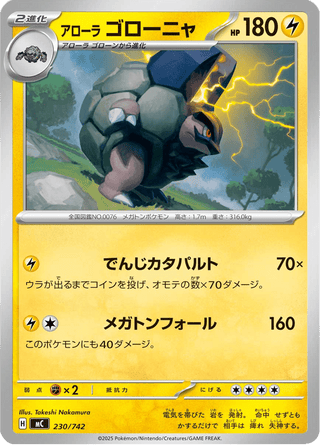 {230/742}Alolan Golem | Japanese Pokemon Single Card - PokeNinJapan