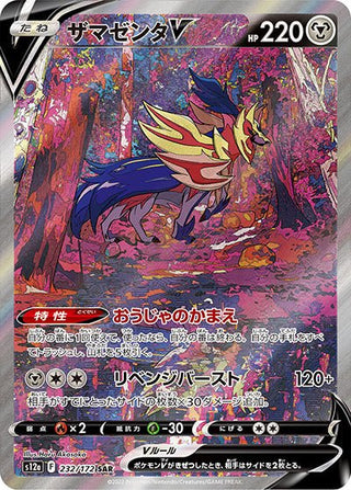 japanese pokemon cards vstar universe Pokemon Card VSTAR Universe Box High Class Pack game s12a Japanese