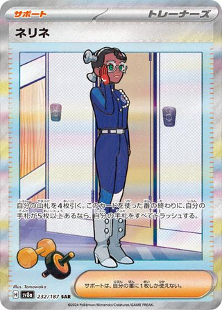 {232/187}Iron Leaves ex | Japanese Pokemon Single Card - PokeNinJapan