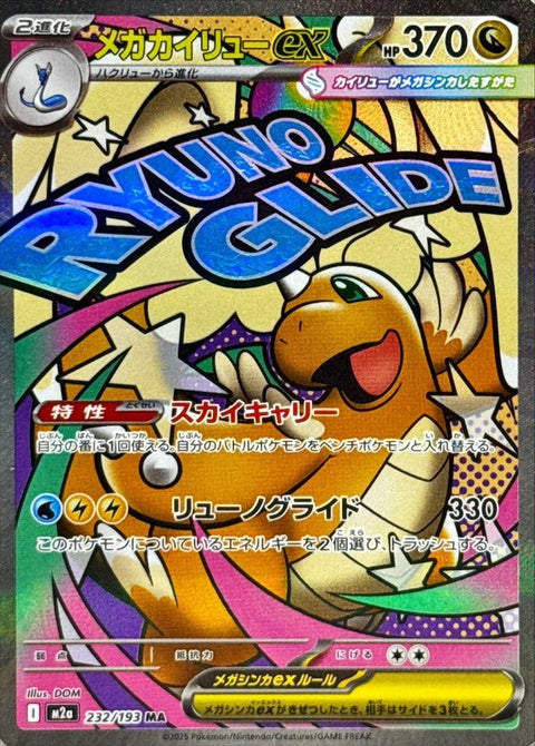 japanese dragonite pokemon card Mega ex 2025 M2a #232 MA CGC Pristine 10  Yamacardo WL Hyper Beam 60Discard an Energy from your opponents Active Pokmon Dragonite Promo (018/T): Pokemon Card