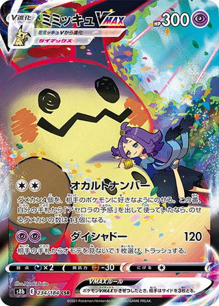 {234/184}Mimikyu VMAX CSR | Japanese Pokemon Single Card - PokeNinJapan