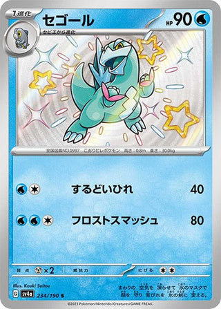 {234/190}Arctibax S | Japanese Pokemon Single Card - PokeNinJapan