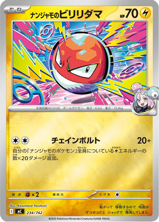 {234/742}Iono's Voltorb | Japanese Pokemon Single Card - PokeNinJapan