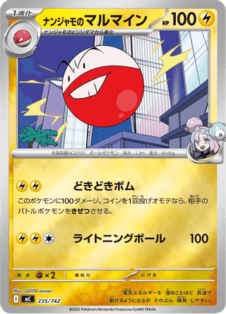 {235/742}Iono's Electrode | Japanese Pokemon Single Card - PokeNinJapan