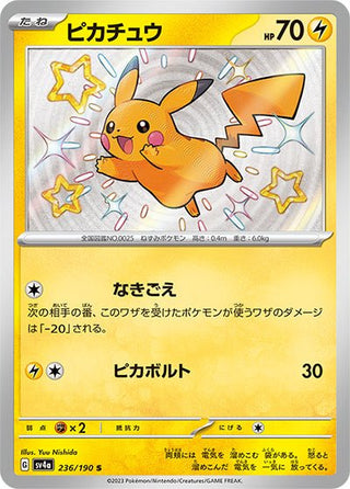 pikachu pokemon card ebay 236/190}Pikachu S