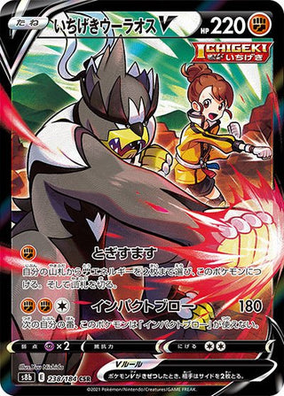 {238/184}Single Strike Urshifu V CSR | Japanese Pokemon Single Card - PokeNinJapan