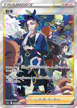 {240/172}Adaman SAR | Japanese Pokemon Single Card - PokeNinJapan