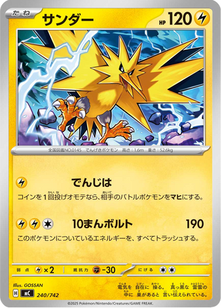 {240/742}Zapdos | Japanese Pokemon Single Card - PokeNinJapan