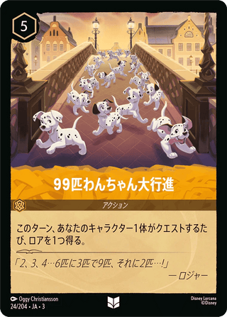 {24/204}99 Puppies[Foil] - PokeNinJapan