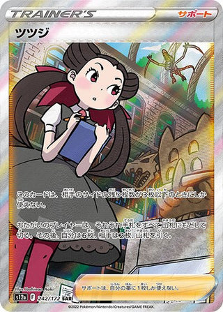 {242/172}Roxanne SAR | Japanese Pokemon Single Card - PokeNinJapan