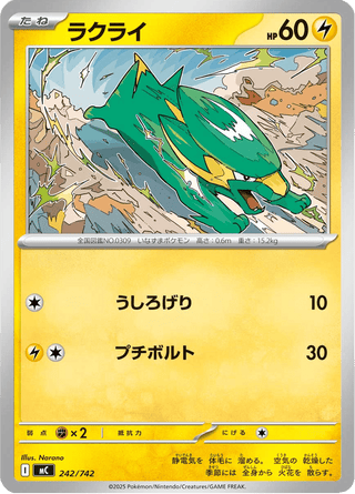 {242/742}Electrike | Japanese Pokemon Single Card - PokeNinJapan
