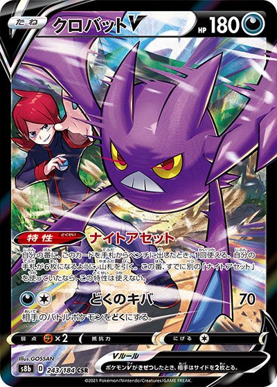 {243/184}Crobat (Nostenfer) V CSR | Carte Pokémon japonaise à l'unité