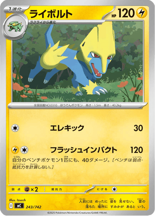 {243/742}Manectric | Japanese Pokemon Single Card - PokeNinJapan