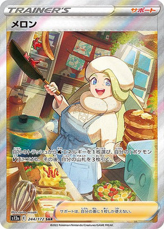 {244/172}Melony SAR | Japanese Pokemon Single Card - PokeNinJapan
