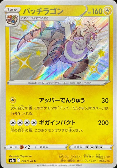 {244/190}Dracozolt (Galvagon) S | Carte Pokémon japonaise à l'unité