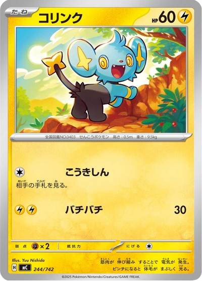 {244/742}Shinx (Lixy) | Carte Pokémon japonaise à l'unité