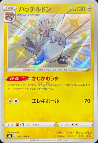 {245/190}Arctozolt S | Japanese Pokemon Single Card