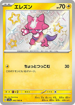 {245/190}Toxel S | Japanese Pokemon Single Card - PokeNinJapan