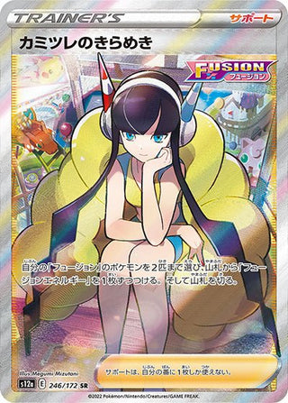 {246/172}Elesa's sparkle SR | Japanese Pokemon Single Card - PokeNinJapan