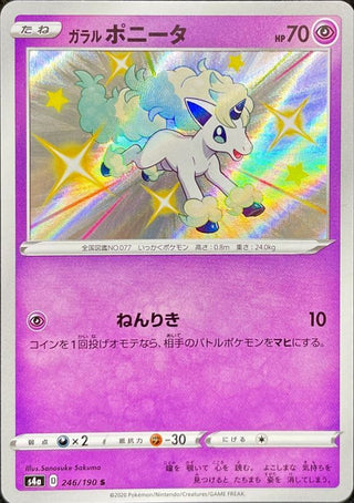 {246/190}GalarPonyta S | Japanese Pokemon Single Card