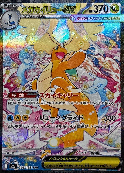 japanese dragonite pokemon card {246/193}Mega Dragonite ex