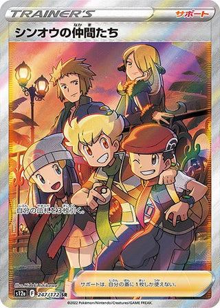 {247/172}Frinds in Sinnoh SR | Japanese Pokemon Single Card - PokeNinJapan