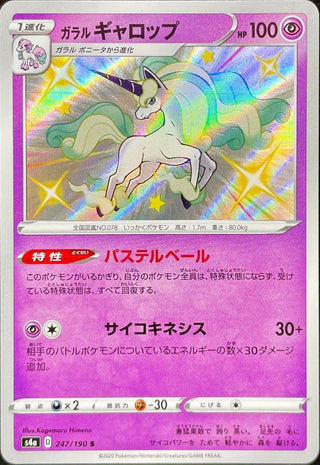 {247/190}GalarRapidash S | Japanese Pokemon Single Card