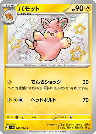 {248/190}Pawmo S | Japanese Pokemon Single Card - PokeNinJapan