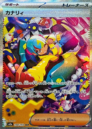 {248/193}Canari | Japanese Pokemon Single Card - PokeNinJapan