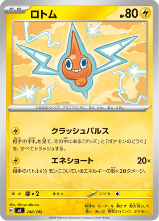 {248/742}Rotom | Japanese Pokemon Single Card - PokeNinJapan