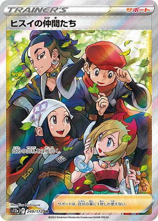 {249/172}Frinds in Hisui SR | Japanese Pokemon Single Card - PokeNinJapan