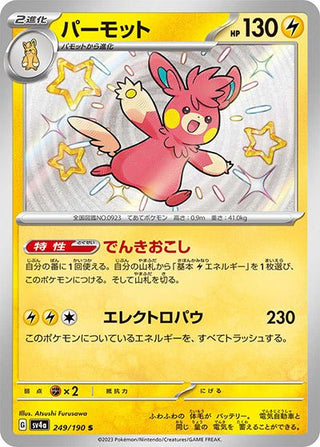 {249/190}Pawmot S | Japanese Pokemon Single Card - PokeNinJapan