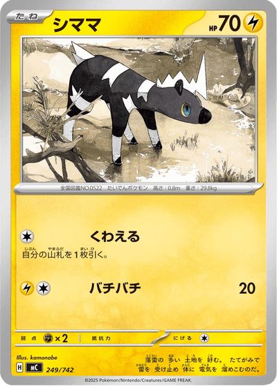 {249/742}Blitzle | Carta singola Pokémon giapponese