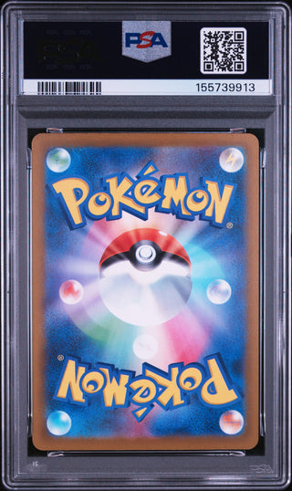 [PSA 10]{195/193} DUSTOX | Japanese Pokemon Card PSA Grading