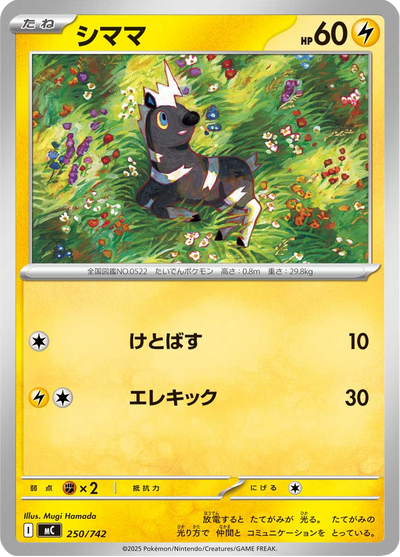 {250/742}Blitzle | Carta singola Pokémon giapponese
