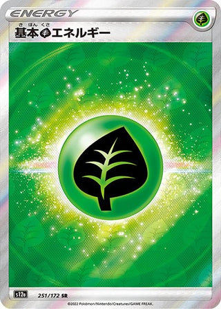 {251/172}Grass Energy SR | Japanese Pokemon Single Card - PokeNinJapan