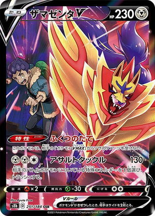 zamazenta v pokemon card | Legends of Galar Tin 30 / 2 Artist Zamazenta V #18 Prices |