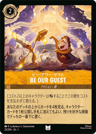 {25/204}Be Our Guest[Foil] - PokeNinJapan