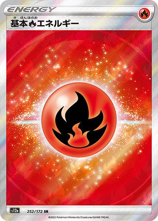 252/172}Fire Energy SR | Japanese Pokemon Single Card PokeNinJapan 252/172}Fire Energy SR | Japanese Pokemon Single Card PokeNinJapan