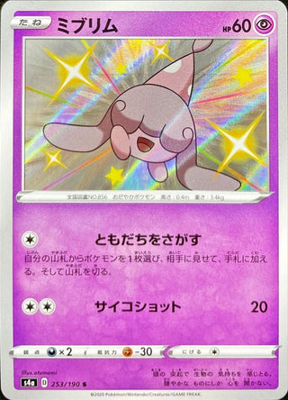 {253/190}Hatenna S | Japanese Pokemon Single Card