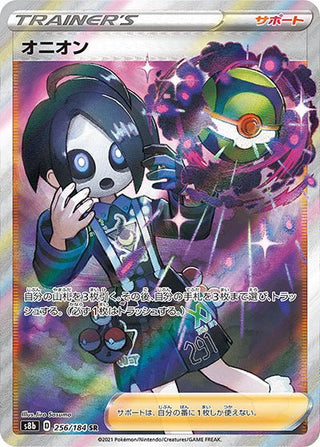 {256/184}Allister SR | Japanese Pokemon Single Card - PokeNinJapan
