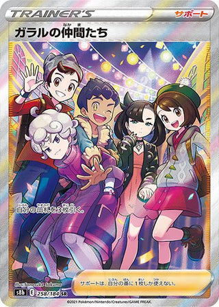 {258/184}Galal's friends SR | Japanese Pokemon Single Card - PokeNinJapan