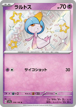 {258/190}Ralts S | Japanese Pokemon Single Card - PokeNinJapan