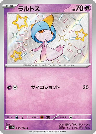 {258/190}Ralts S | Japanese Pokemon Single Card