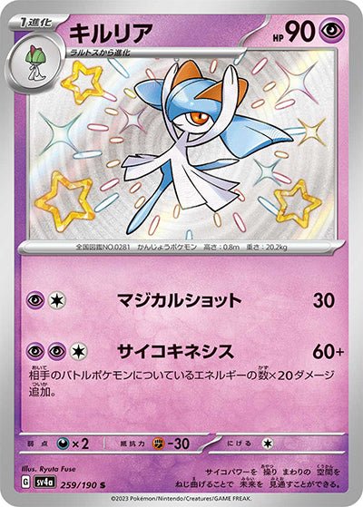 pokemon kirlia card 259/190}Kirlia S