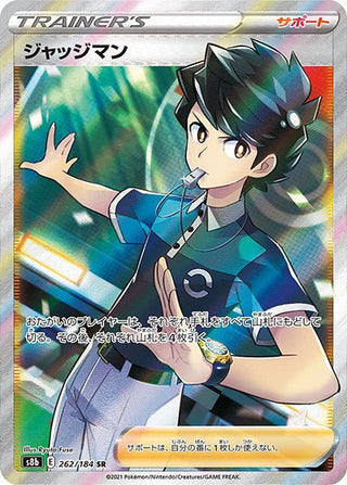 {262/184}Judge SR | Japanese Pokemon Single Card - PokeNinJapan